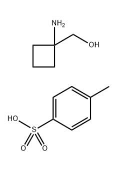 1-氨基-4-甲基苯磺酸环丁烷甲醇 1423719-33-8